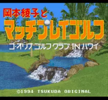 Image n° 1 - screenshots  : Okamoto Ayako to Match Play Golf